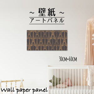 �Ǌ|�� �C���e���A �A�[�g �ǎ� ������� �G�� �A�[�g�p�l�� �k�� ���B���e�[�W �V�b�N �G�b�t�F���� ���z ���� ���[�} �p�� �C�M���X �} �G �C���X�g ���������� �l�C �� �p�^�[��30cm×60cm ��