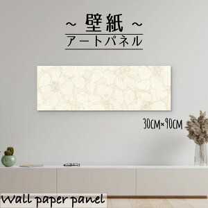 【※10%OFF 当店期間限定※ 10/25 00:00〜10/30 23:59まで!】壁掛け インテリア アート 壁紙 おしゃれ 絵画 アートパネル クロス 花 花柄 北欧 エンボス 凸凹 質感 高級 花びら リーフ 人気 自然 ネイ