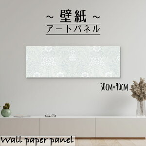 【※10%OFF 当店期間限定※ 10/25 00:00〜10/30 23:59まで!】壁掛け インテリア アート 壁紙 おしゃれ 絵画 アートパネル クロス 北欧 花 花柄 フラワー パターン ヴィンテージ 葉っぱ 葉 リーフ 自