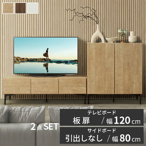 テレビ台 キャビネット セット」の人気商品一覧・価格比較 - 価格.com