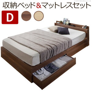 ベッド ダブル マットレス付き おしゃれ 収納付きベッド Dサイズ 頑丈 宮棚 ヘッドボード ポケットコイル スプリングマットレス 引き出し シンプル 北欧 お洒落 モダン デザイン 人気 おすす