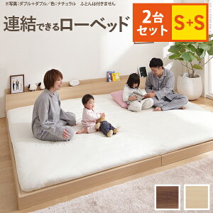シングル ベッド 2台」の人気商品一覧 | 安い商品を通販サイトから探す 
