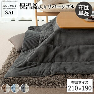 yz|Cg{ Ԍ聦 X[p[Z[Jn12/5܂ŁIzo[VuR[fCۉȓzc-A 210x190cm SAI  ` zcPi ۉ  |zc 