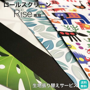 ���[���X�N���[�� ���n ���ւ� ���� ���O�� ���n���� ���n��� �I�[�_�[ ���� �͗l�ւ� 1cm�P�� �ȒP ���� �f�U�C�� ���� ���� �� �T�C�Y�w��