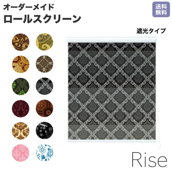 楽天市場】ロールスクリーン Rise 遮光 観阿弥 ネイビー 着物 青海波 