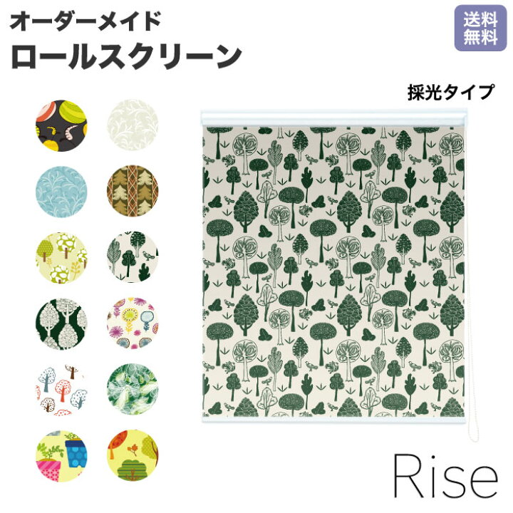 楽天市場 ロールスクリーン Rise 採光 流行の ボタニカル柄 ピンク レッド 北欧 木 オーダー 1cm単位 間仕切り 窓 目隠し 個性的 カラフル 転写 メカキット オシャレ チェーン 調光 柄 デザイン パターン 賃貸 新築 Mic楽天市場店