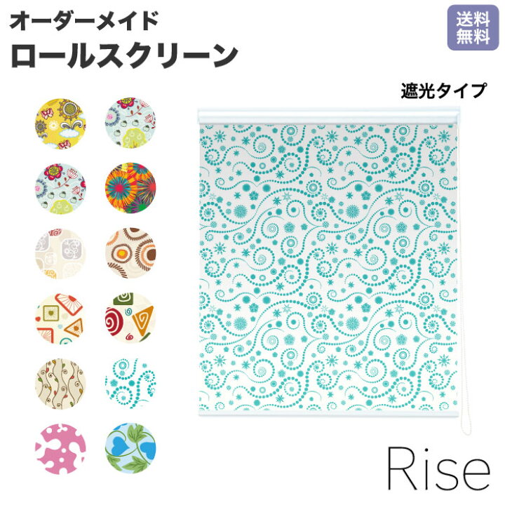 楽天市場 ロールスクリーン Rise 遮光 パターン 北欧 シンプル パターン 柄 ライズ オーダー 1cm単位 間仕切り 窓 目隠し 個性的 カラフル 転写 メカキット オシャレ チェーン 調光 柄 デザイン パターン 賃貸 新築 Mic楽天市場店
