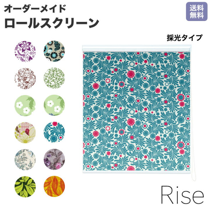 楽天市場】ロールスクリーン Rise 採光 花柄 フラワー かわいい 北欧 