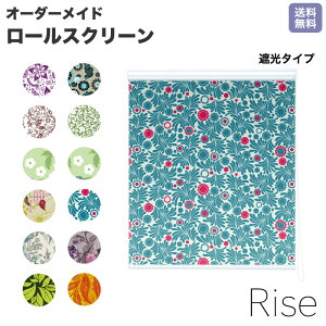 ロールスクリーン Rise 遮光 花柄 フラワー かわいい 北欧 アジアン 花柄 ライズ オーダー 1cm単位 間仕切り 窓 目隠し 個性的 カラフル 転写 メカキット オシャレ チェーン 調光 柄 デザイン パ