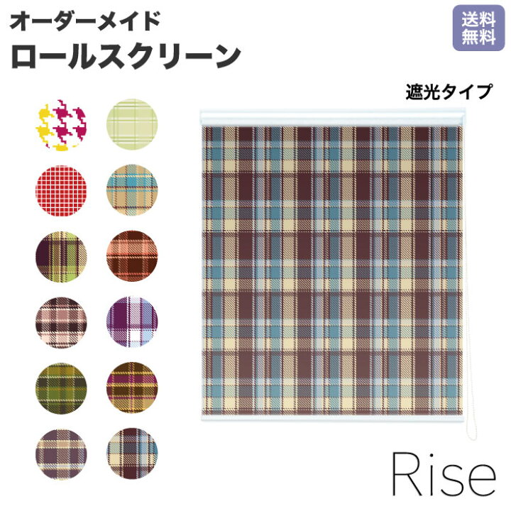楽天市場】ロールスクリーン Rise 遮光 トーンオントーン マドラス 