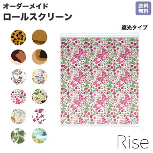 ロールスクリーン Rise 遮光 フラワー 小動物 散りばめ おしゃれ 赤 動物 ライズ オーダー 1cm単位 間仕切り 窓 目隠し 個性的 カラフル 転写 メカキット オシャレ チェーン 調光 柄 デザイン パ