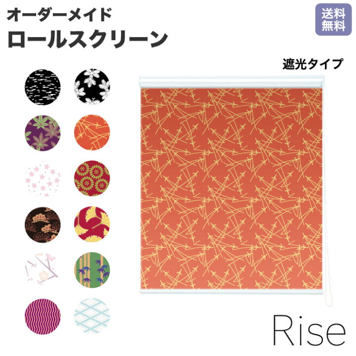 楽天市場】ロールスクリーン Rise 遮光 家紋 japanese 新築 床の間 