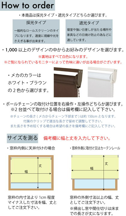 楽天市場】ロールスクリーン Rise 遮光 タッタソールチェック 赤 青 黄 
