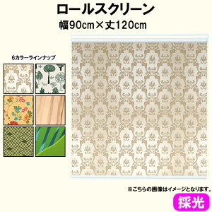[XN[ [J[e ̌ _ VbN k p^[   CXg  G o[h GKg a_ lC ؖڒ  Ebh DIY K[W  i { 90cm
