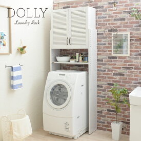 楽天市場 洗濯機上 棚 扉の通販