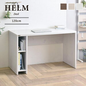 デスク 机 パソコンデスク ワークデスク オフィスデスク 収納 120cm 奥行60 モダン シンプル HELM ヘルム HM120-73DS オーク ナチュラル 木製 おしゃれ 北欧 送料無料 組立 簡単 オシャレ デスクトッ