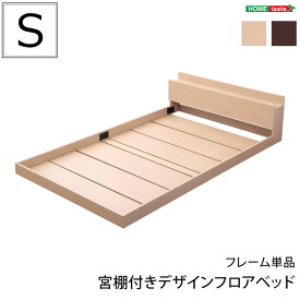 楽天市場 Diy 棚 特徴 ベッド ローベッド ベッドフレーム ベッド インテリア 寝具 収納の通販 楽天市場 Diy 棚 特徴 ベッド ローベッド ベッドフレーム ベッド インテリア 寝具 収納の通販
