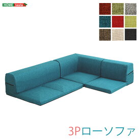 【※ゲリラセール※ 土日限定 ポイント倍増中！ 4/20（土）～4/21（日）まで】 インテリア 寝具 ソファ sofa ソファー ソファベッド ソファーベッド ローソファ リクライニング カーバーリングソファ ウレタンフォーム 新生活 新築 新居 高級 モダン オシャレ お得 雑貨