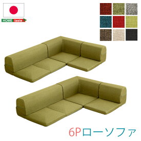 【※ゲリラセール※ 土日限定 ポイント倍増中！ 4/20（土）～4/21（日）まで】 インテリア 寝具 ソファ sofa ソファー ソファベッド ソファーベッド ローソファ リクライニング カーバーリングソファ 2セット ウレタンフォーム 新生活 新築 新居 高級 モダン オシャレ