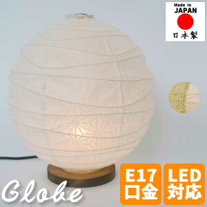 aƖ e[uCg globe O[u X^hCg 񓔌^ ی^ 25cm Z肷a _x[W×tGK ɂݖt LEDΉ ԐڏƖ a m Q  rO  _ 
