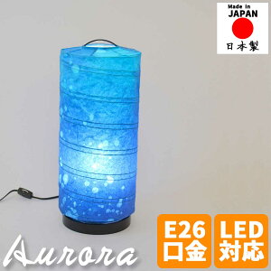 aƖ e[uCg aurora I[ [C Za 񓔃fUC X^hCg a_  LEDdt ؐx[X { ドCg a Q rO  CeACg 