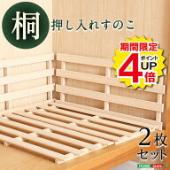 【＼ポイント4倍 当店だけの大還元祭 期間限定 9/19〜9/27／】すのこ 天然木 通気性 抗菌 防カビ 調湿 効…