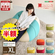 ＼【2日間限定】半額＆ポイント2倍 6/8〜6/9まで／キューブ 型 ビーズ クッション ライトカラー Guimauve…