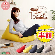 ＼【スーパーセール終了間近】半額 50%OFF／クッション ビーズクッション 背もたれ 背もたれビーズクッシ…