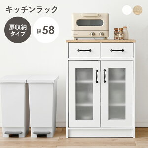 食器棚 キッチンボード レンジ台 幅58」の人気商品一覧 | 安い商品を 