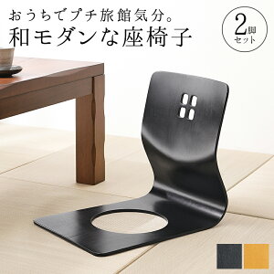 曲げ木 座椅子」の人気商品一覧・価格比較 - 価格.com