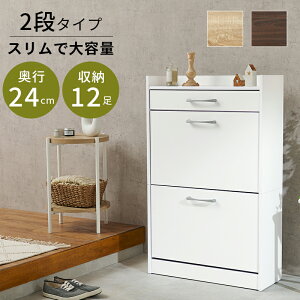 シューズボックス フラップ 薄型」の人気商品一覧 | 安い商品を通販 