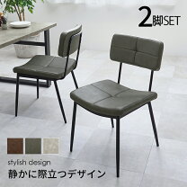 楽天市場】スーパーセール 半額（ダイニングチェア｜イス・チェア 
