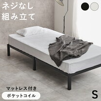 楽天市場】パイプベッド マットレスセットの通販