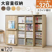 楽天市場】本棚 スライド（ブランド萩原）（収納家具｜インテリア 