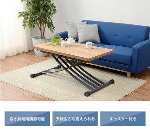 エクステンション昇降テーブル 昇降式 おしゃれ ホワイト 拡張可 スリム 調節可能 キャスター付き 作業用 高機能 シンプル 北欧 お洒落 モダン デザイン テイスト スタイル カフェ風 人気 お