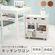 楽天市場】カフェ風（キッチンワゴン｜キッチン収納）：収納家具 