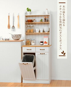 ダストボックス 収納 おしゃれ ホワイト ホワイトウォッシュ 引き出し 木製 高さ調節可能 大容量 タイル アンティーク調 台所 北欧 お洒落 モダン デザイン テイスト スタイル カフェ風 人気