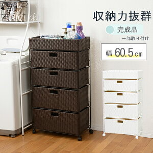 ランドリー ラック おしゃれ ダークブラウン キャスター付き 水周り 洗濯 ランドリー 洗面所 大容量 入れやすい スッキリ 北欧 お洒落 モダン デザイン テイスト スタイル カフェ風 人気 お
