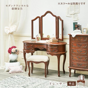 ドレッサー テーブル おしゃれ ウッド 三面鏡 クラシカル 姫系 レトロ 大きめ ゴージャス 豪華 北欧 お洒落 モダン デザイン テイスト スタイル カフェ風 人気 おすすめ アイテム インテリア
