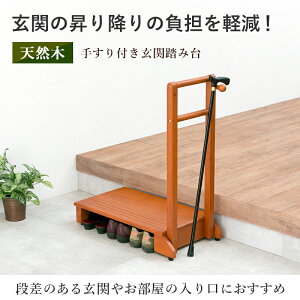玄関 踏み台 おしゃれの人気商品 通販 価格比較 価格 Com
