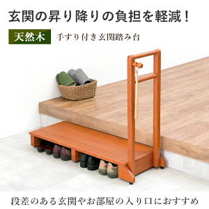 玄関 踏み台 おしゃれの人気商品 通販 価格比較 価格 Com