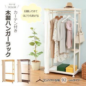 ハンガーラック 木製 おしゃれ ナチュラル スリム キャスター 頑丈 省スペース ロングコート 大容量 北欧 お洒落 モダン デザイン テイスト スタイル カフェ風 人気 おすすめ アイテム イン