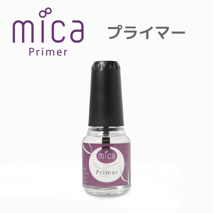 楽天市場 Mica プライマージェルネイル用プライマー Micaネイル Mica公式ネイルショップ