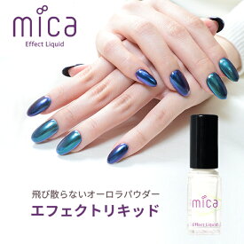 楽天市場 マニキュア オーロラの通販