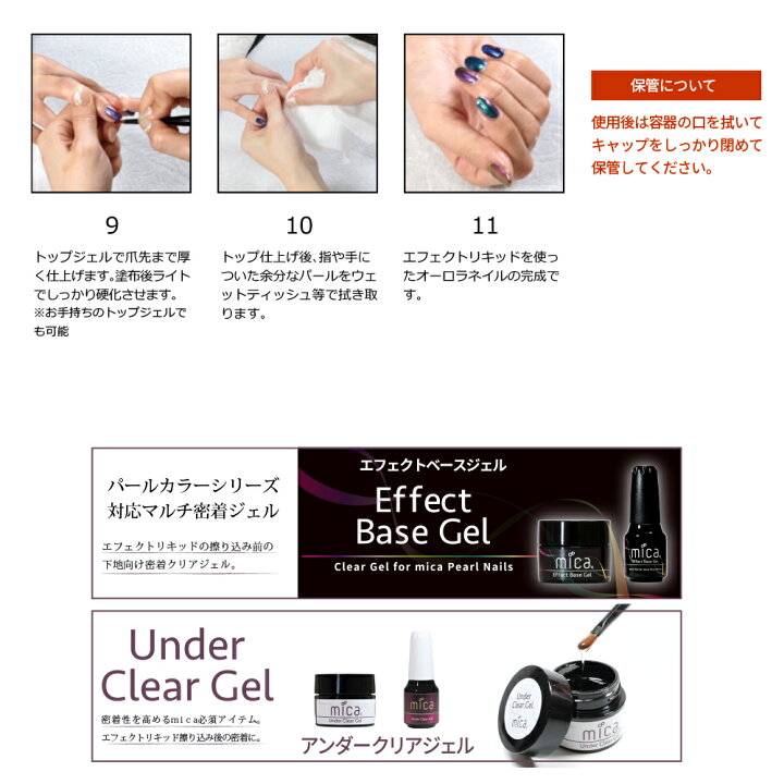 楽天市場 Mica エフェクトリキッド 5ml 全8色 オーロラパウダー ネイル リキッド 液体 ネイルアート パールカラー ジェルネイルとマニキュア両方可能 偏光パール カラージェルと組み合わせてオーロラ 飛び散らない ネイルパウダー Mica公式ネイルショップ