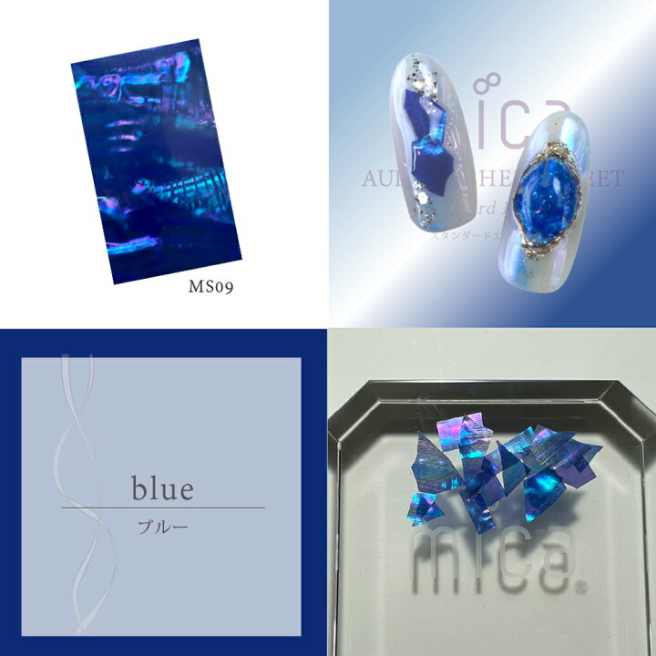 楽天市場】mica オーロラシェルシート スタンダードエディション 