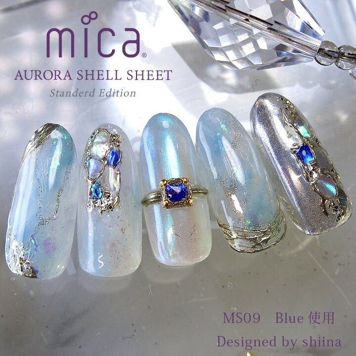 楽天市場】mica オーロラシェルシート スタンダードエディション 【単品1枚】 全6色 ケース付き 国産天然あわび貝シェル使用 ネイルパーツ シェル ネイルアート シェルネイル シェルフレーク オーロラネイル ジェルネイル マニキュア パールのようなオーロラ感 : mica公式 ... 楽天市場】mica オーロラシェルシート スタンダードエディション 【単品1枚】 全6色 ケース付き 国産天然あわび貝シェル使用 ネイルパーツ シェル ネイルアート シェルネイル シェルフレーク オーロラネイル ジェルネイル マニキュア パールのようなオーロラ感 : mica公式 ...