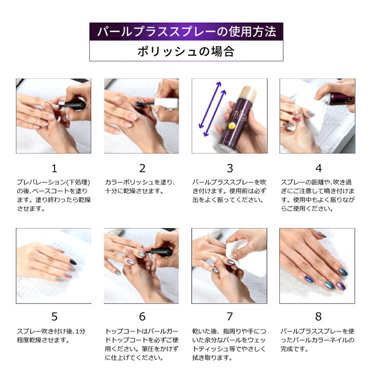 楽天市場 Mica パールプラススプレー 45g 全14色 オーロラネイル パールカラー オーロラパウダー ジェルネイル マニキュア両方可能 パールパウダー ネイルアート ネイルパーツ 偏光パール 透明感のカラージェルに Pearl Spray Micaネイル Mica公式ネイルショップ 楽天市場 Mica パールプラススプレー 45g 全14色 オーロラネイル パールカラー オーロラパウダー ジェルネイル マニキュア両方可能 パールパウダー ネイルアート ネイルパーツ 偏光パール 透明感のカラージェルに Pearl Spray Micaネイル Mica公式ネイルショップ