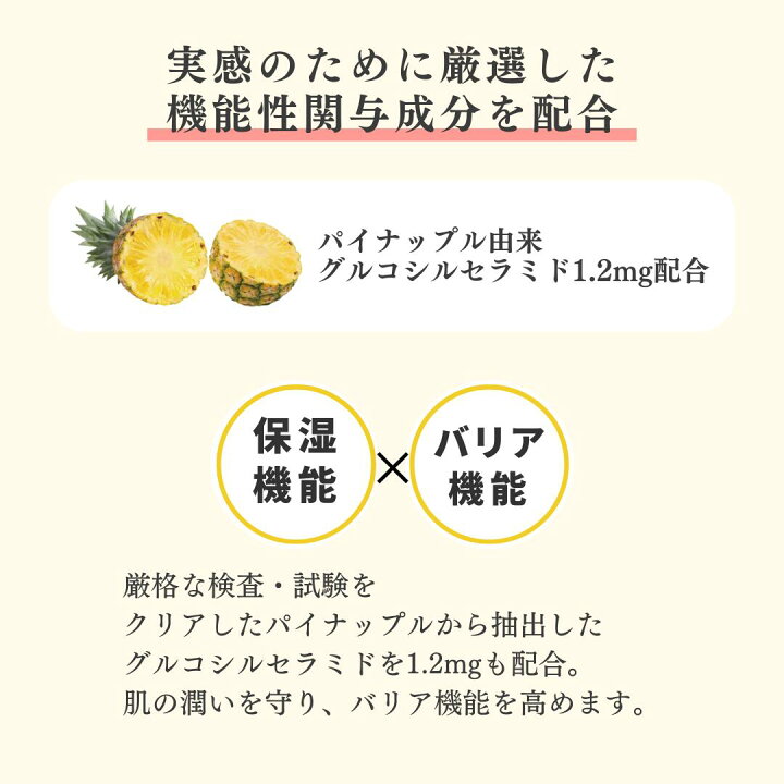 楽天市場】2026/8/13販売終了 【ミカレア公式】肌潤セラミド＜機能性 