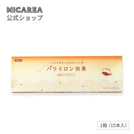 【ミカレア公式】パラミロン効果（15本入）｜かつお風味 出汁　だし　金のユーグレナ　ミドリムシ　パラミロン　ユーグレナEOD-1　EOD-1株　健康成分　かつお節　かつお　焼きあご　あじ煮干　顆粒だし　元気スイッチ　国産　ミカレア